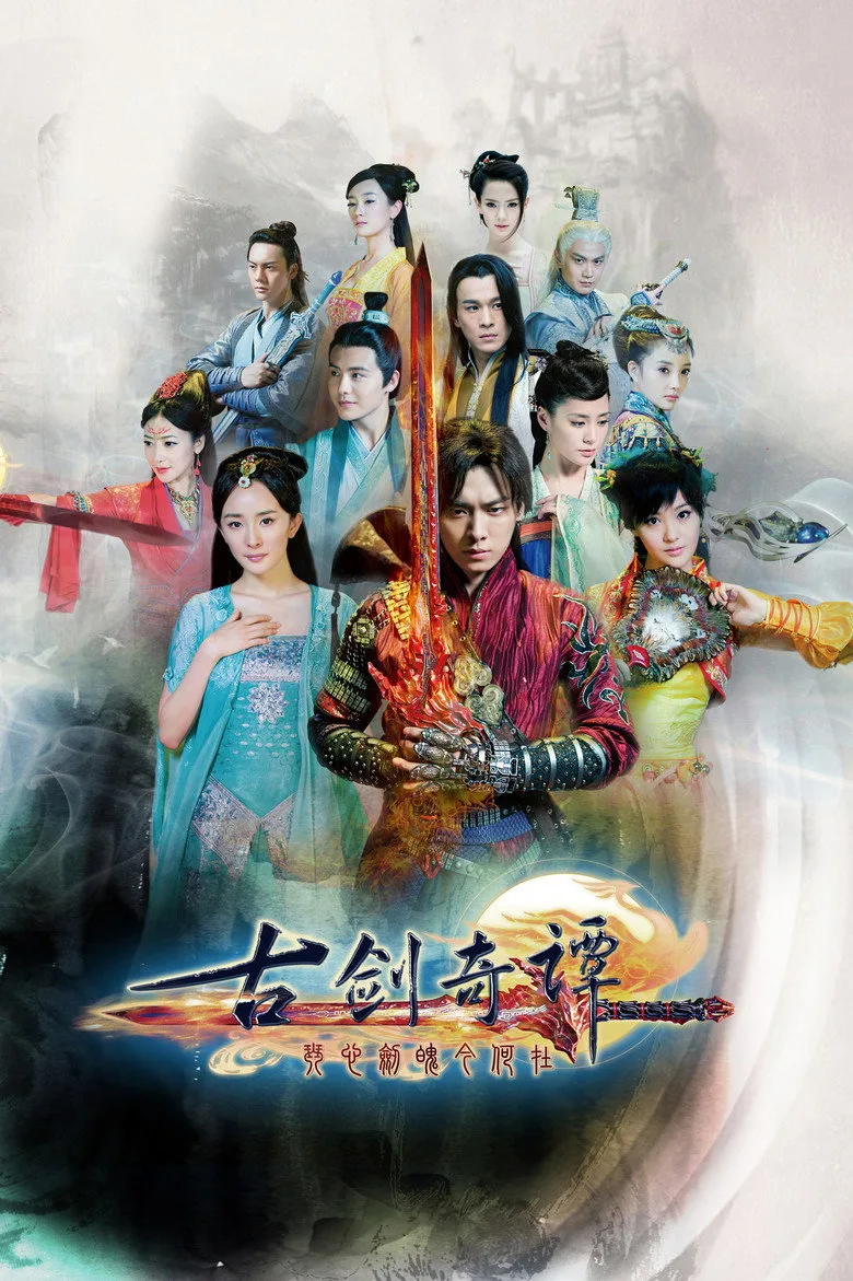 постер Swords of Legends