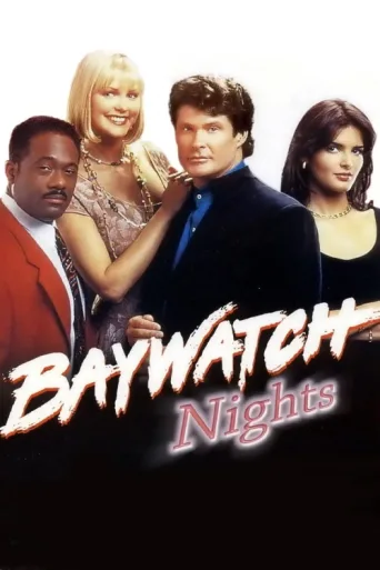 ملصق Baywatch Nights