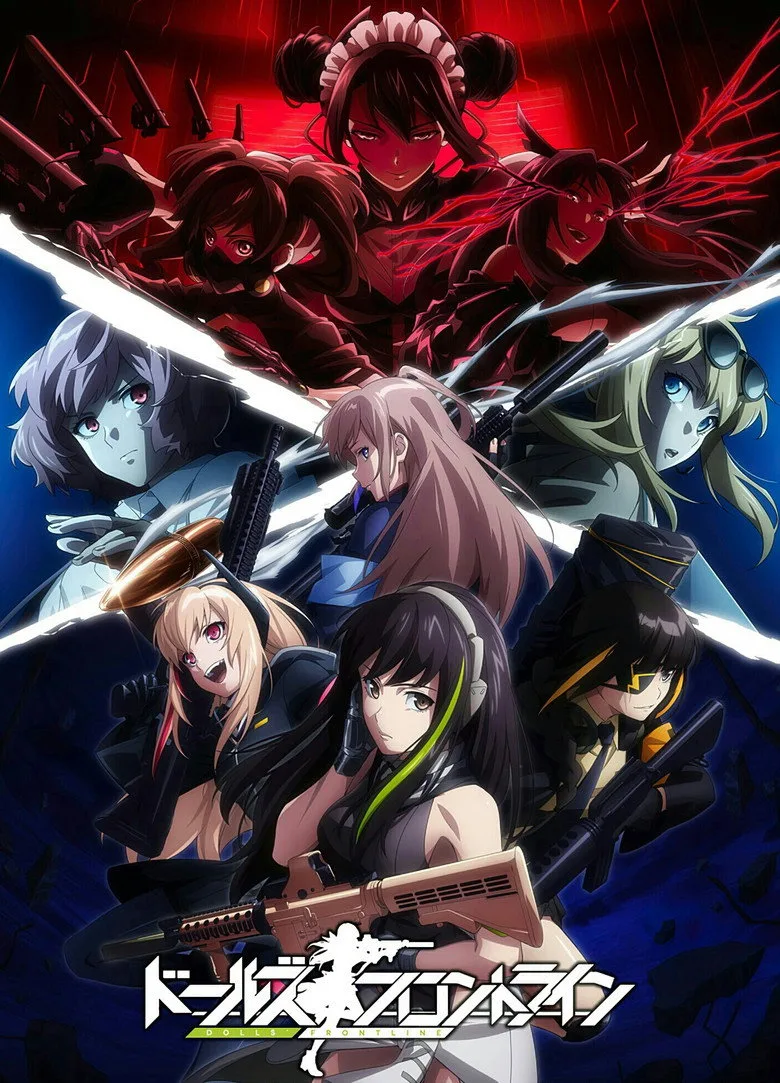 Dolls' Frontline poster