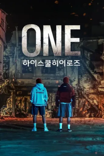 ملصق ONE: High School Heroes