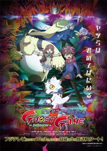 Poster for Digimon Ghost Game