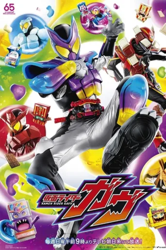 Постер Kamen Rider Gavv