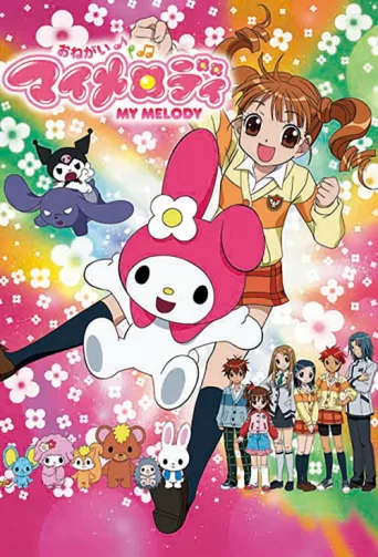 Poster for Onegai My Melody