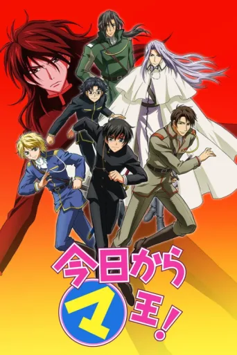 Poster for Kyo Kara Maoh!
