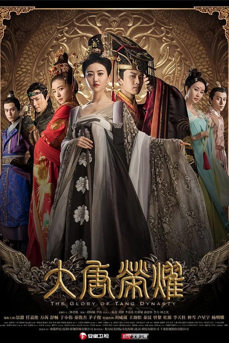 постер The Glory of Tang Dynasty