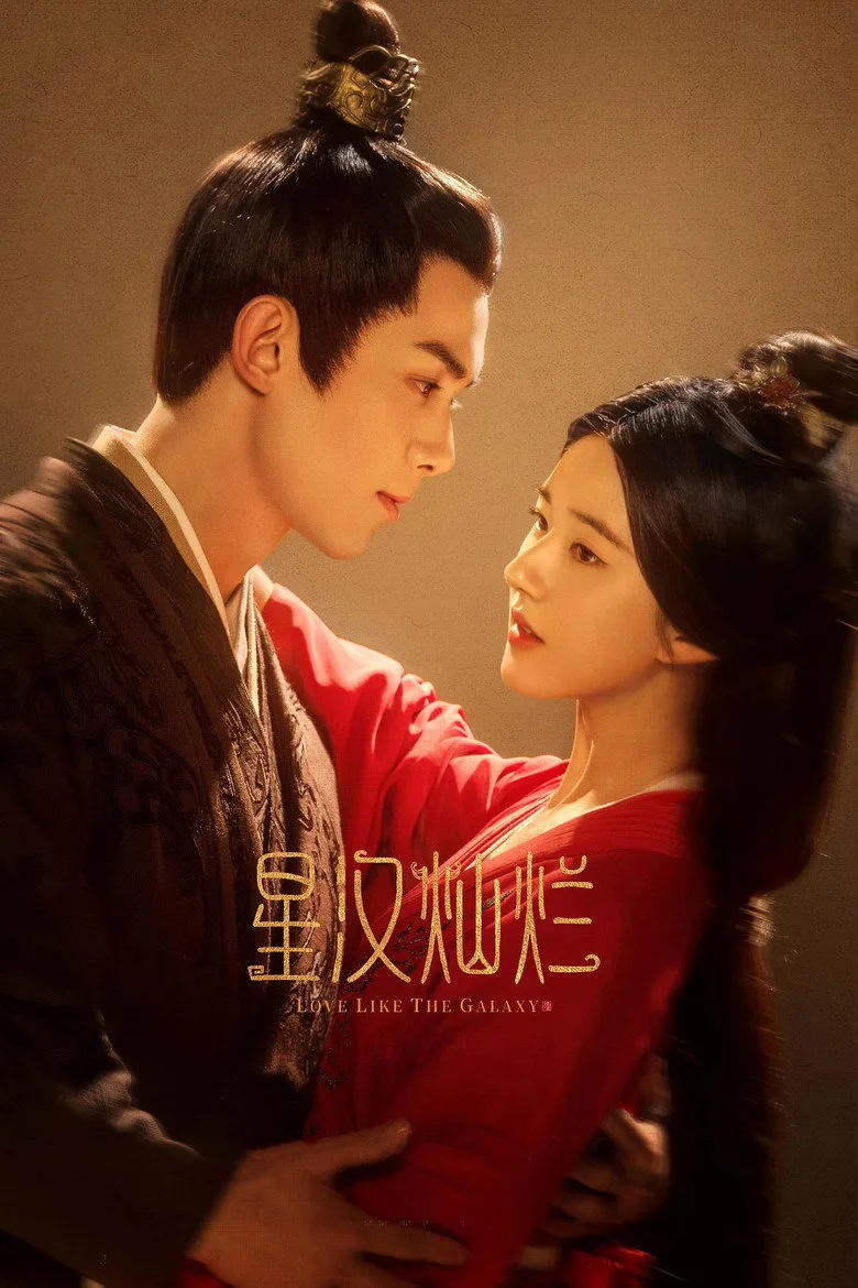 póster de Love Like the Galaxy