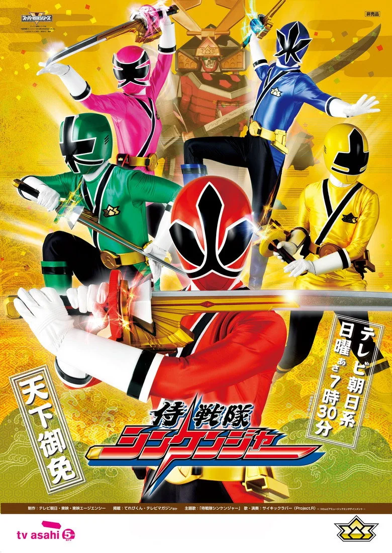 Samurai Sentai Shinkenger posteri