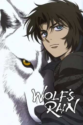 Постер WOLF'S RAIN