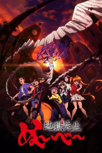 Poster for Hell Teacher: Jigoku Sensei Nube
