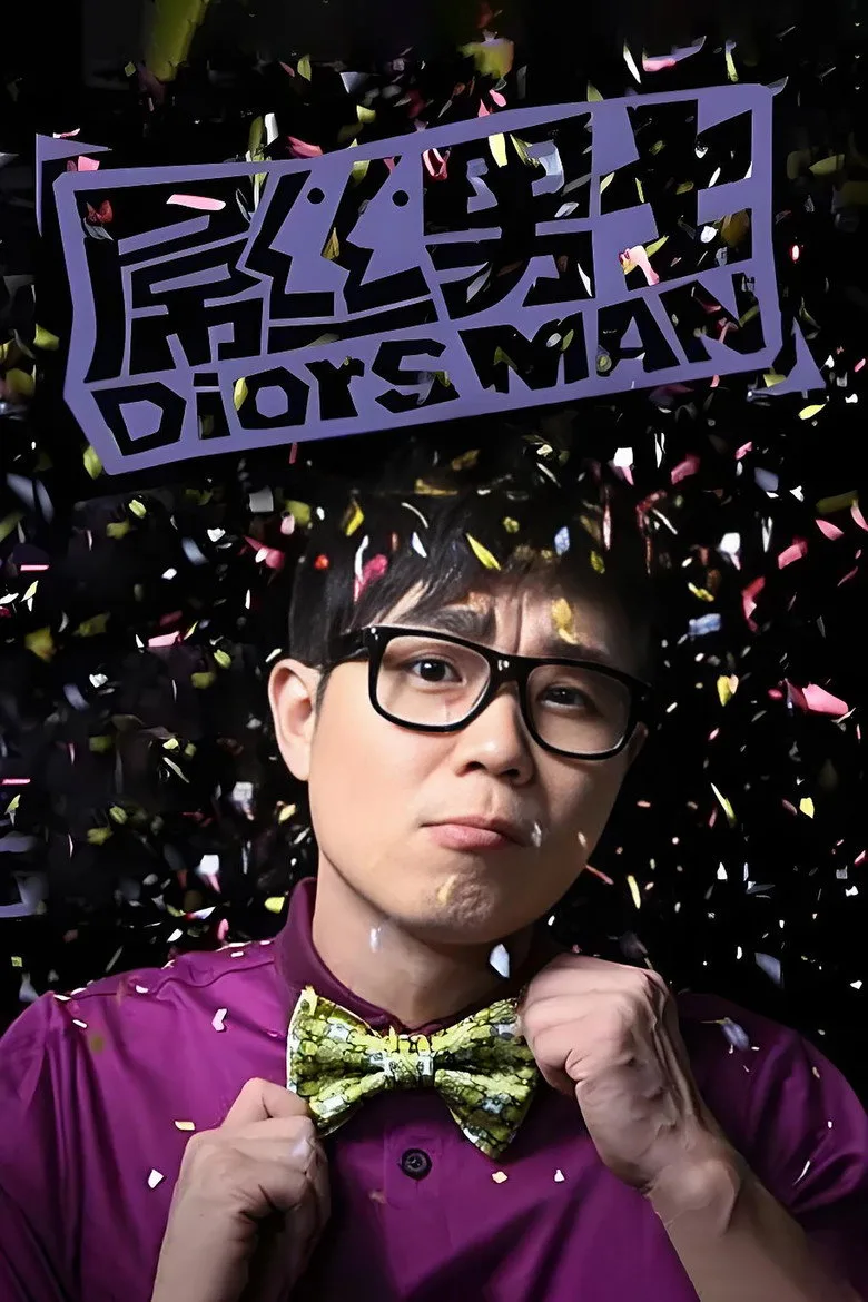 Diors Man poster