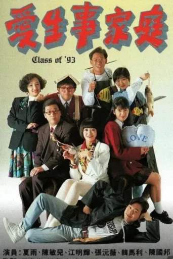 Class of '93 afişi