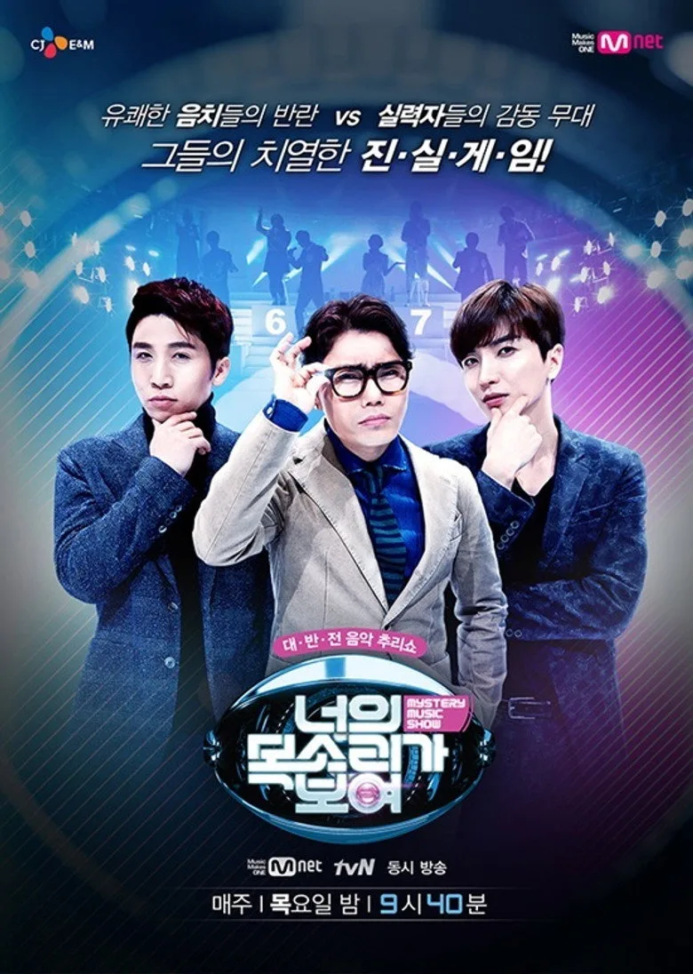 póster de I Can See Your Voice