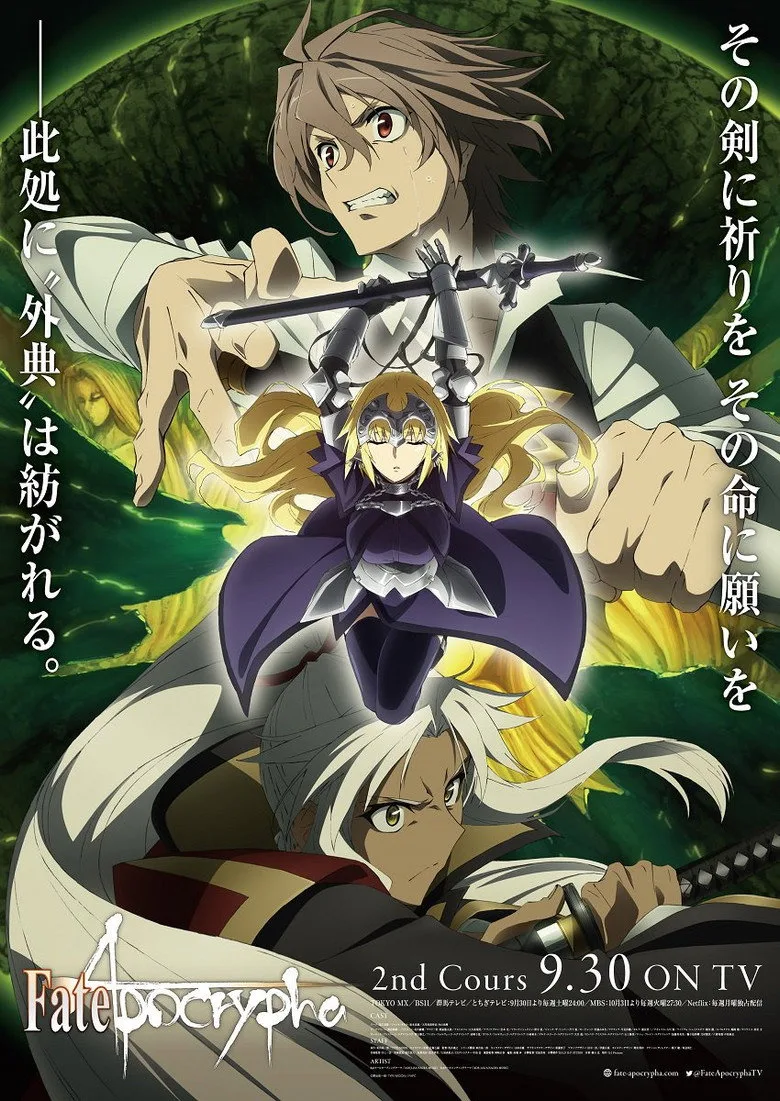 ملصق Fate/Apocrypha