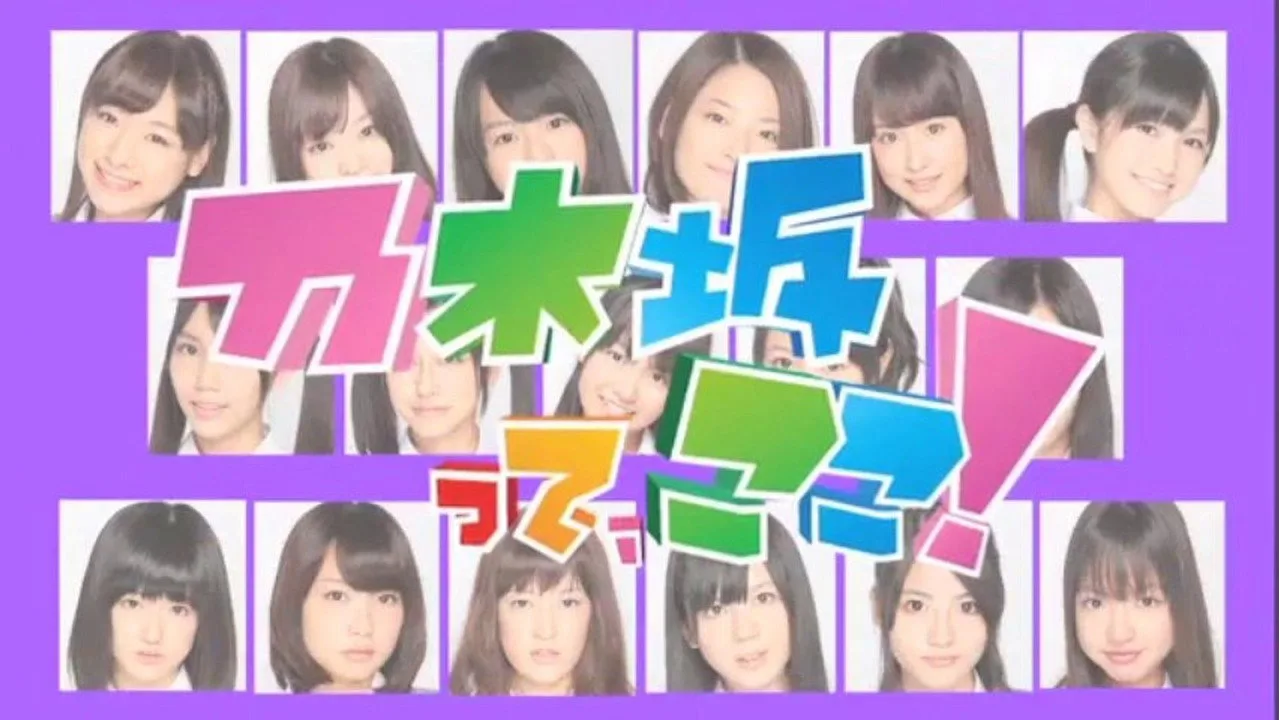 乃木坂って、ここ! için arka plan görseli