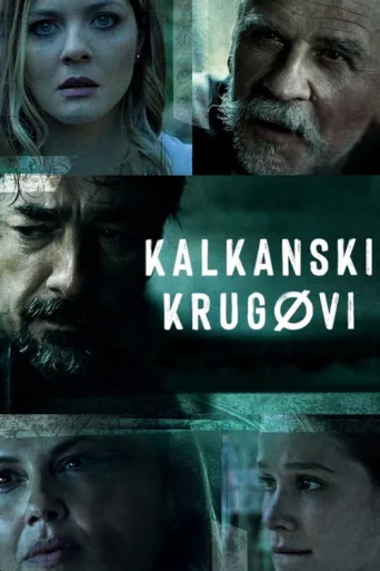 ملصق Kalkanski krugovi