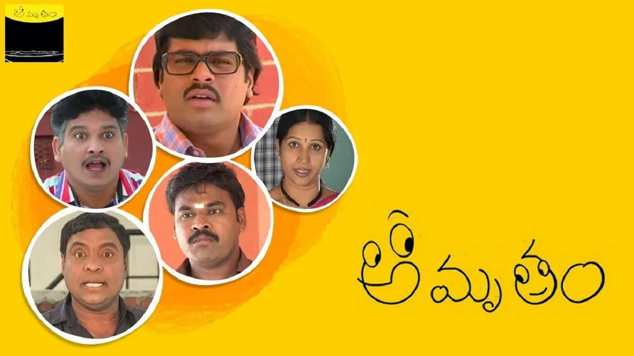 خلفية لـ Amrutham