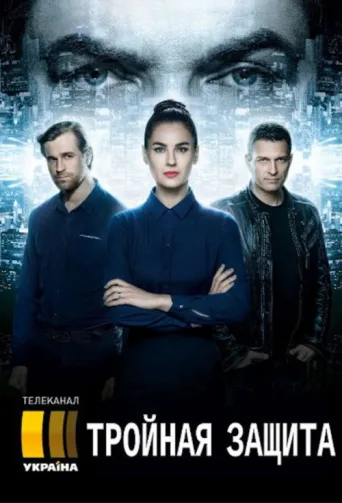 Poster for The Hunt