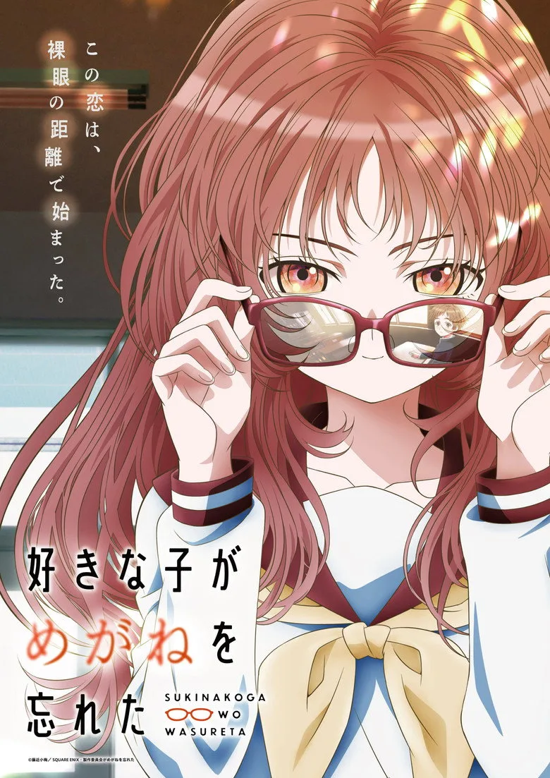 ملصق The Girl I Like Forgot Her Glasses