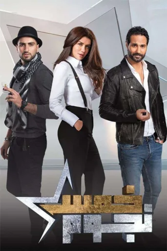 ملصق Five Stars