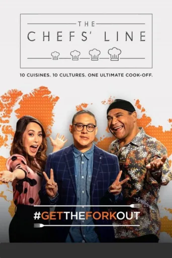 ملصق The Chefs Line