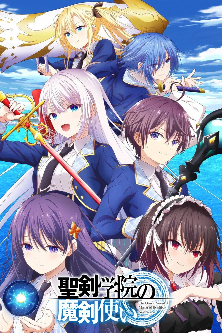 póster de The Demon Sword Master of Excalibur Academy