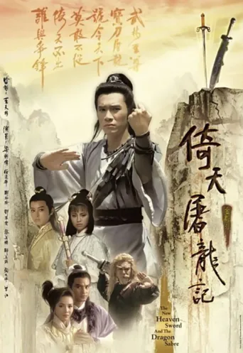 Póster de New Heavenly Sword and Dragon Sabre