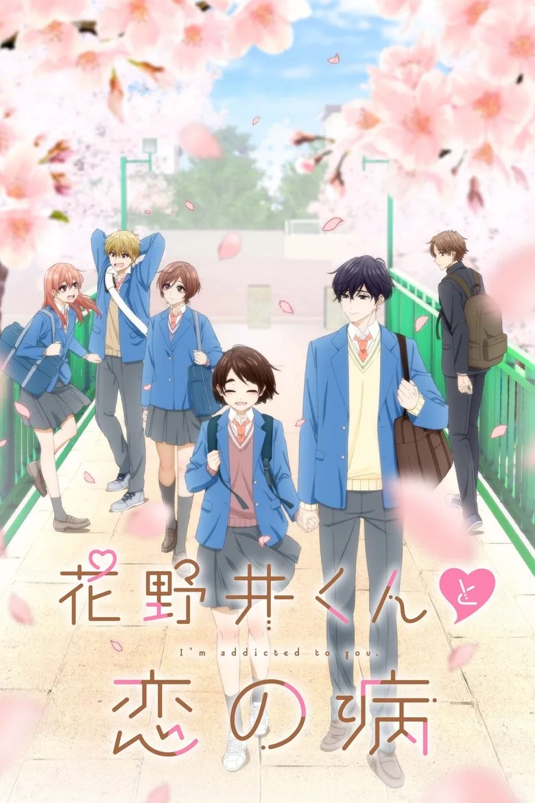 póster de A Condition Called Love