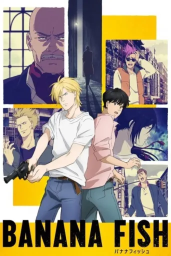 Постер Banana Fish