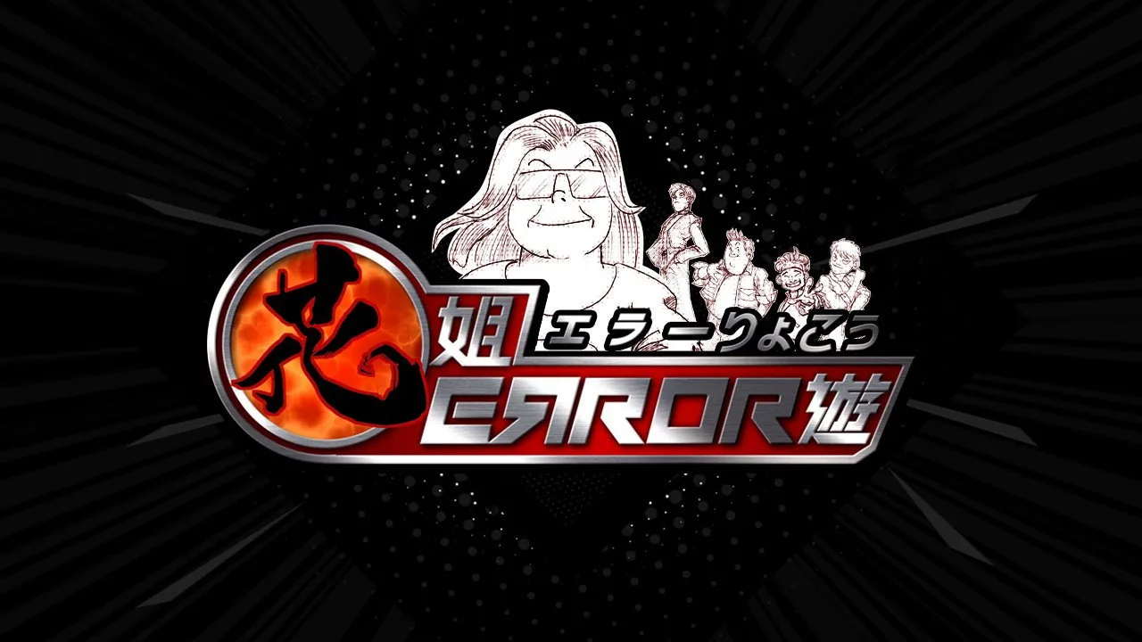 Backdrop for ERROR Crazy Trip