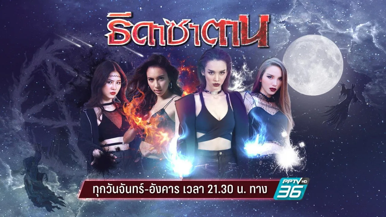 Фоновое изображение для Satan's Angels