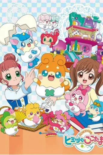 Póster de Kamisama Minarai: Himitsu no Cocotama