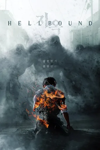 Póster de Hellbound