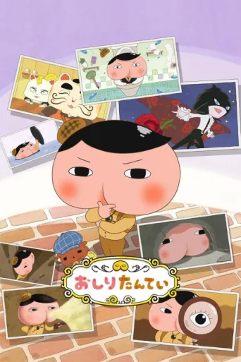 Poster for Butt Detective
