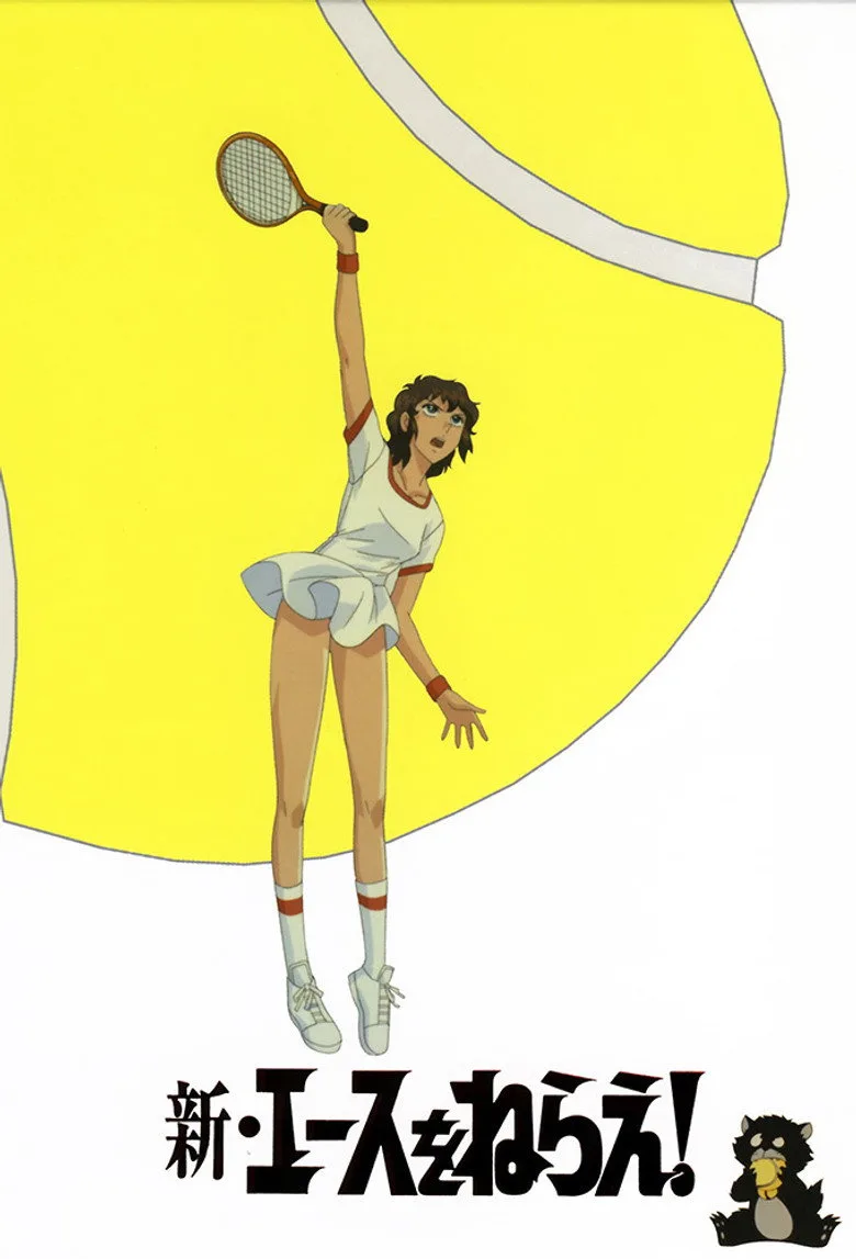 Shin Aim for the Ace! poster