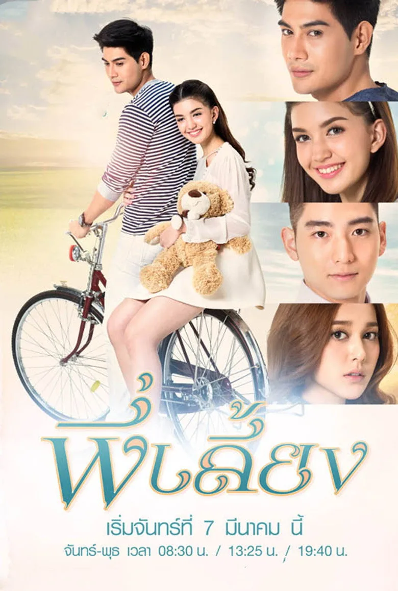 Credit poster