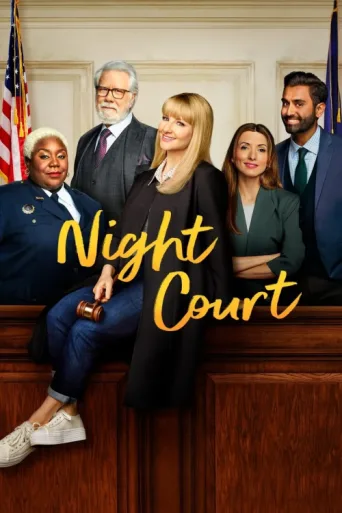 Постер Night Court