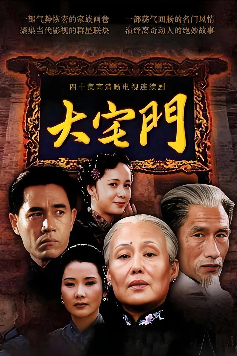 Credit poster