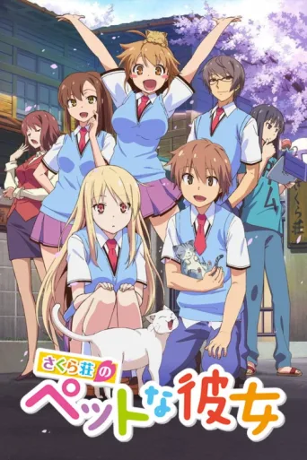 ملصق The Pet Girl of Sakurasou
