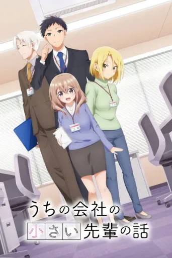 Póster de My Tiny Senpai