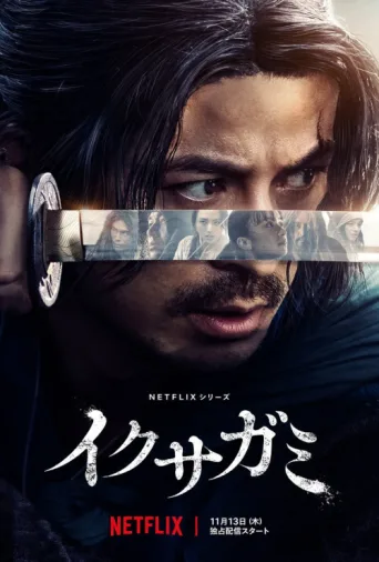 Постер Last Samurai Standing