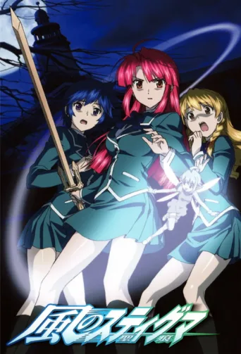 Póster de Stigma of the Wind