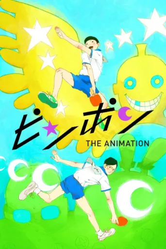Ping Pong the Animation afişi