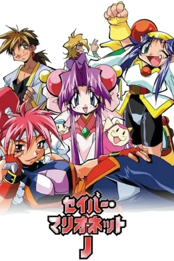 Póster de Saber Marionette J