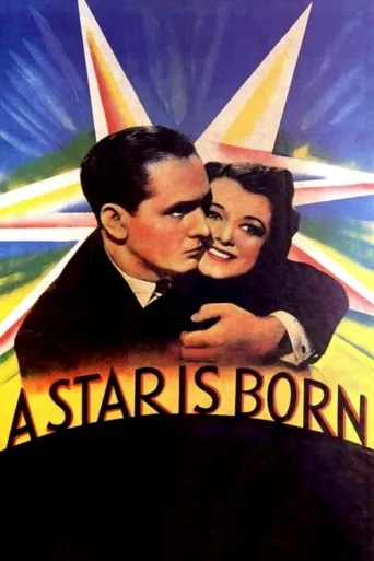 ملصق A Star Is Born
