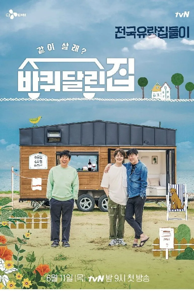 постер House on Wheels