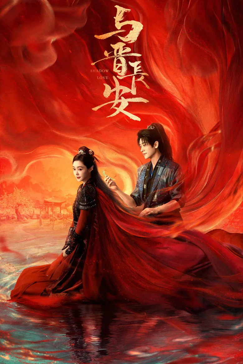 póster de Shadow Love