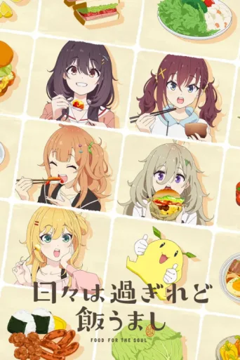 Poster for Food for the Soul