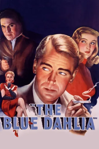 Постер The Blue Dahlia