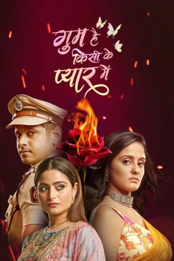 Póster de Ghum Hai Kisikey Pyaar Meiin