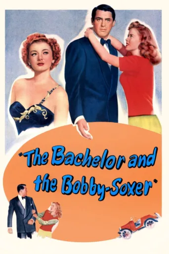 ملصق The Bachelor and the Bobby-Soxer